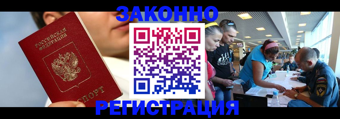 временная прописка в Лысьве