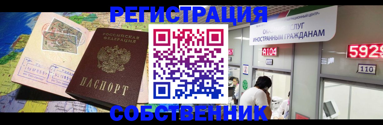 временная регистрация поиск в Лысьве