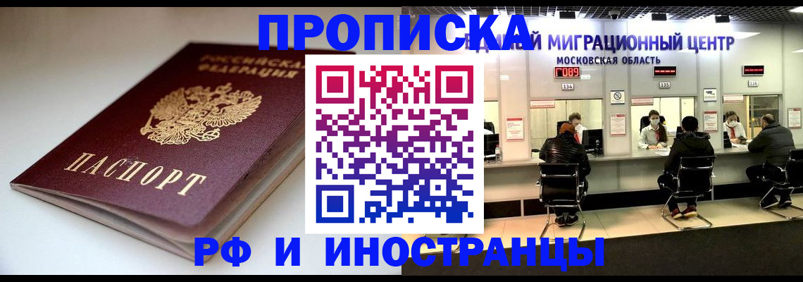 временная регистрация для всех в Лысьве